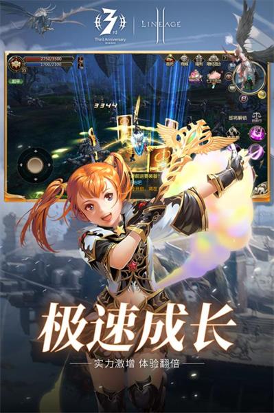 天堂2血盟小七版下载安装2023版