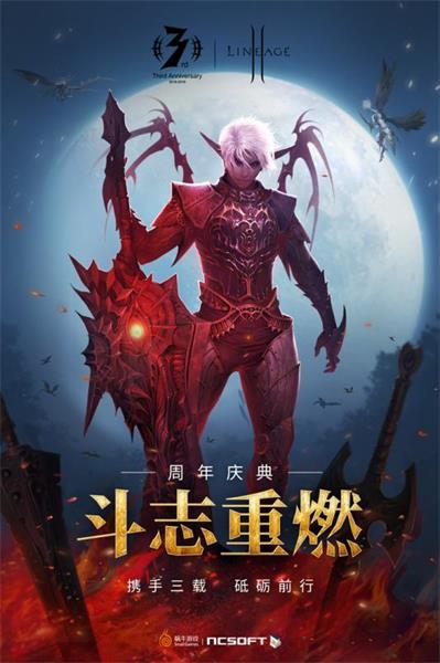 天堂2血盟小七版下载安装2023版