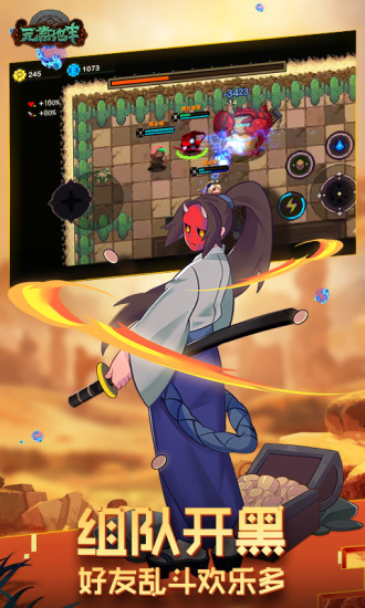 元素地牢免费版苹果版