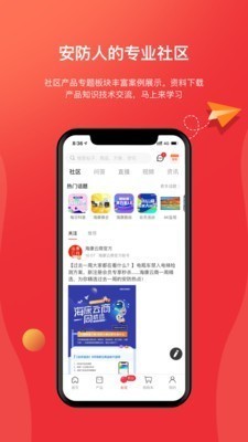 海康云商app下载