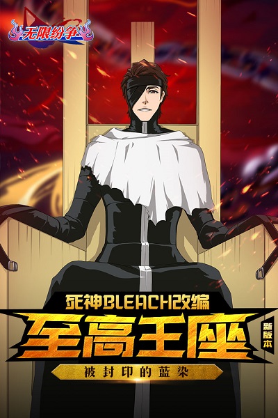 死神觉醒小七端最新版下载