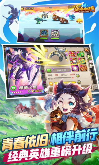 小冰冰传奇官网版免费ios版