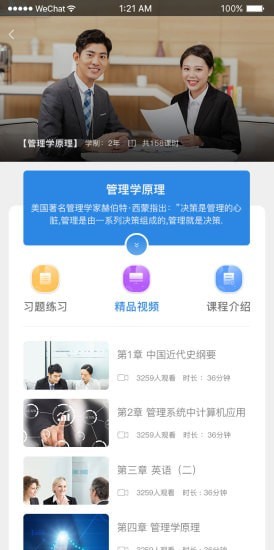 励新学霸下载安装2023版