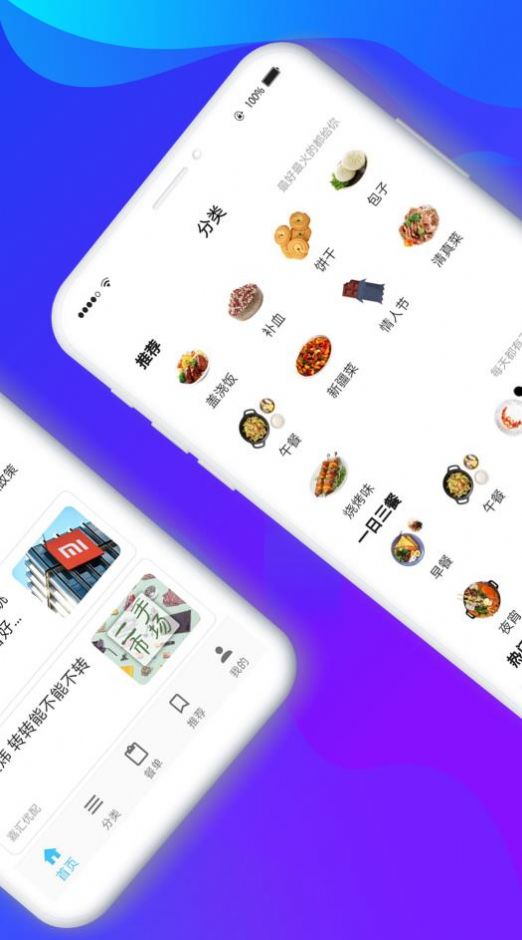 嘉汇优配安卓app下载安装