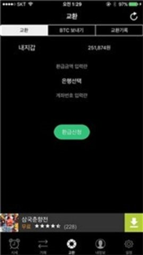 bithumb交易所app官网2023安卓版