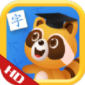 学前识字早教启蒙最新安卓版本