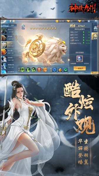 神武九州红包版游戏最新版2023下载