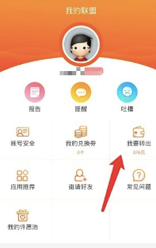 试客联盟App官方版