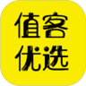 值客优选安卓版最新