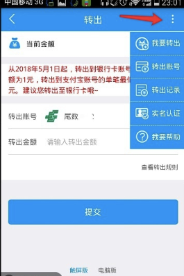 试客联盟App官方版