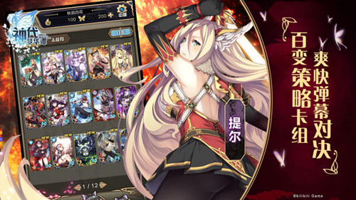 神代梦华谭官网版手机版ios版