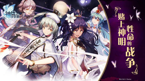 神代梦华谭官网版手机版ios版