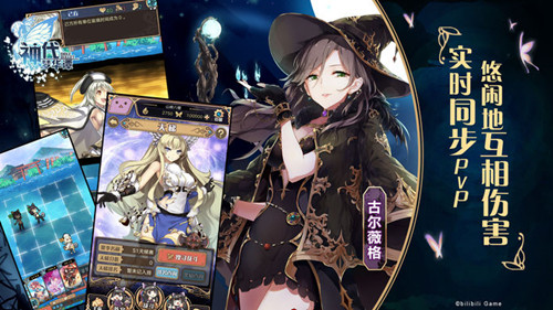 神代梦华谭官网版手机版ios版