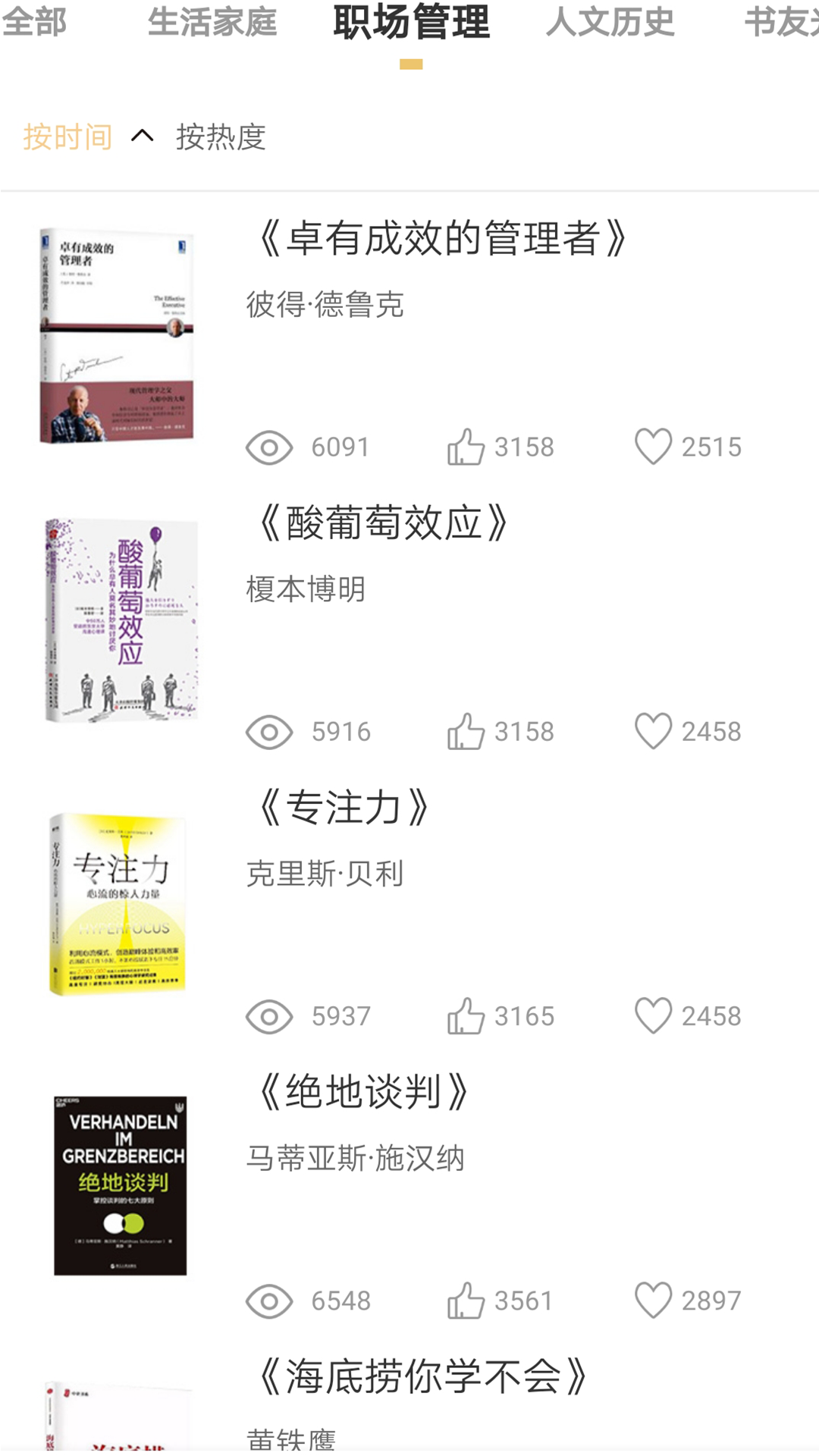 毅智读书安卓版下载最新版