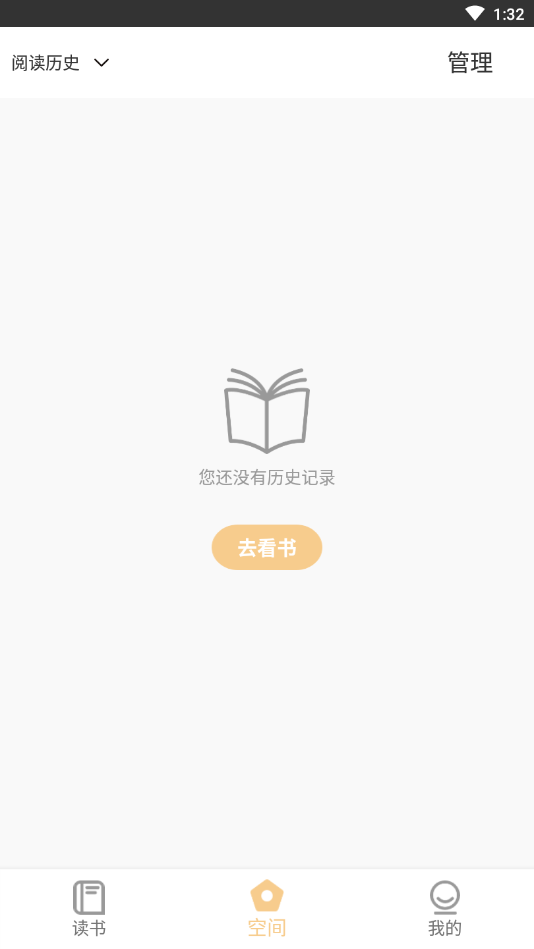 毅智读书安卓版下载最新版