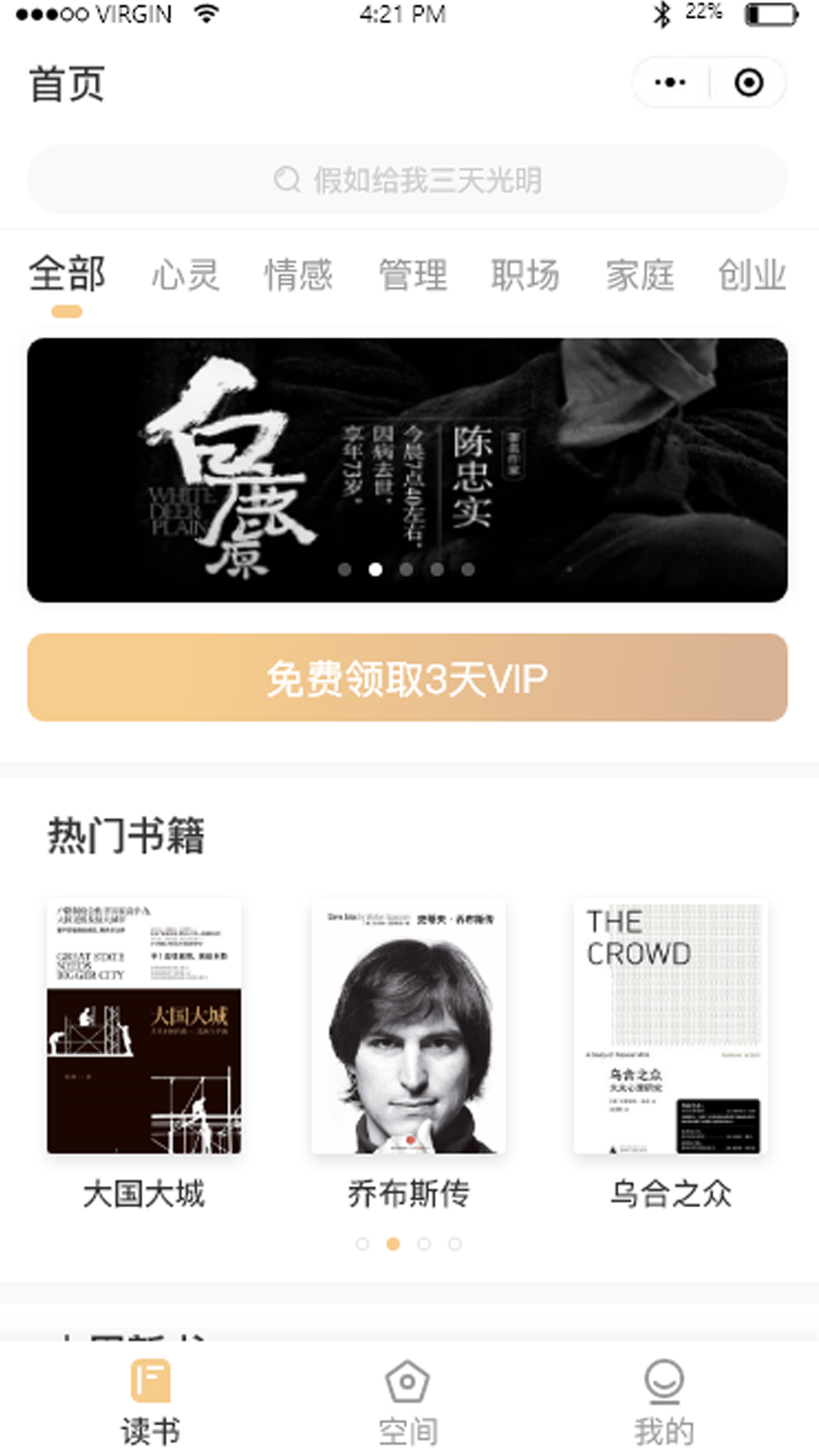 毅智读书安卓版下载最新版