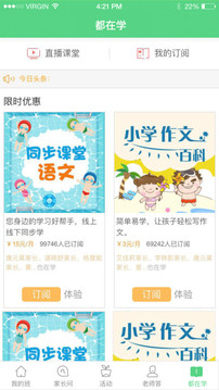 江西人人通app手机最新版