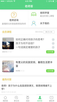 江西人人通app手机最新版