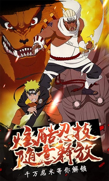 火影忍者究极小七平台安卓下载最新版