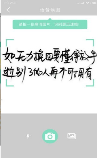 拍照阅读宝最新下载