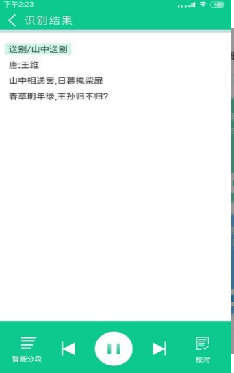 拍照阅读宝最新下载