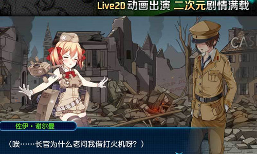 钢铁华尔兹官网版免费下载