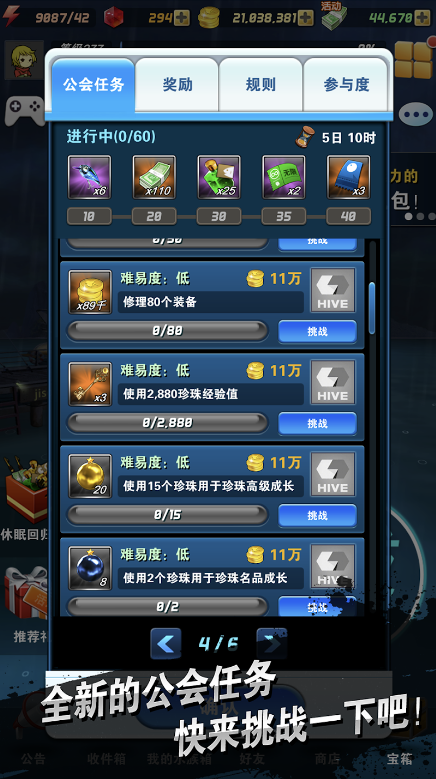 钓鱼发烧友免费ios版