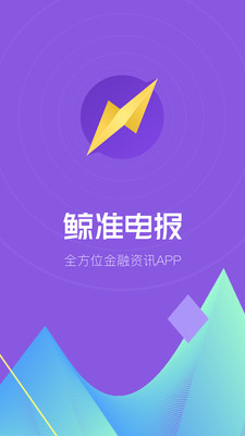 鲸准电报app官方最新版