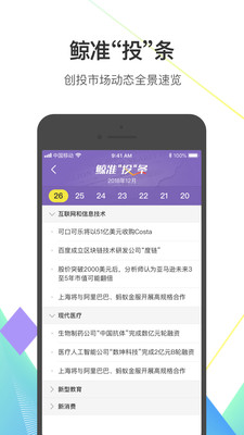 鲸准电报app官方最新版