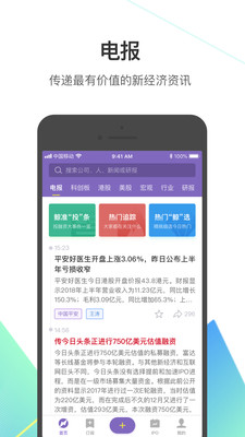 鲸准电报app官方最新版