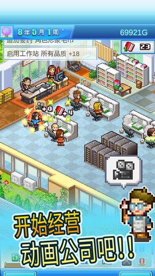 动画制作物语手机苹果下载