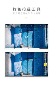 旅行者镜头app安卓最新版