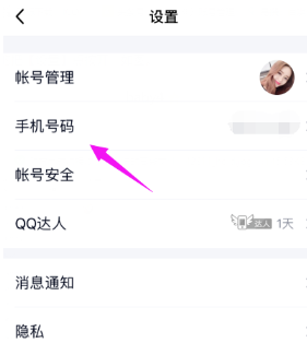 腾讯qq2020手机版