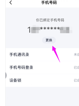腾讯qq2020手机版