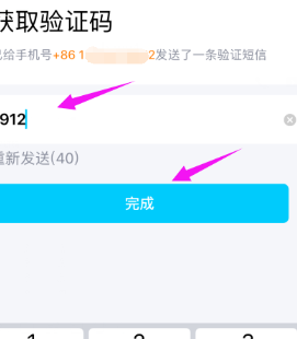 腾讯qq2020手机版