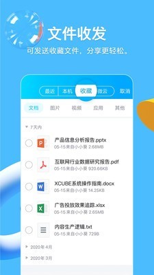 腾讯qq2020手机版