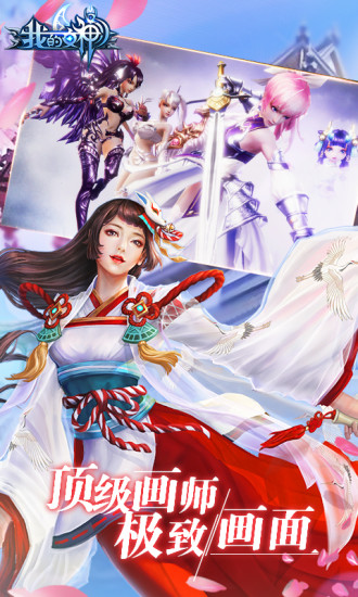 我的女神OL官网版手机版