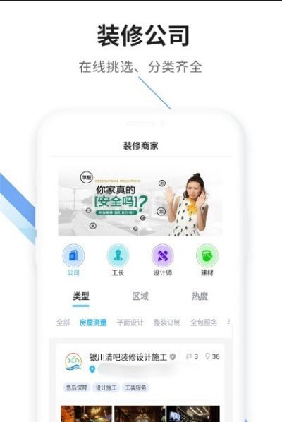 家友趣安卓app下载