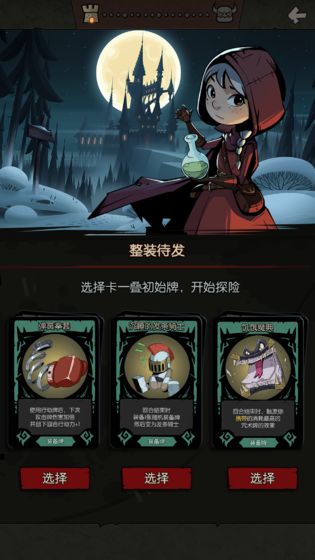 月圆之夜官网版免费版下载安装