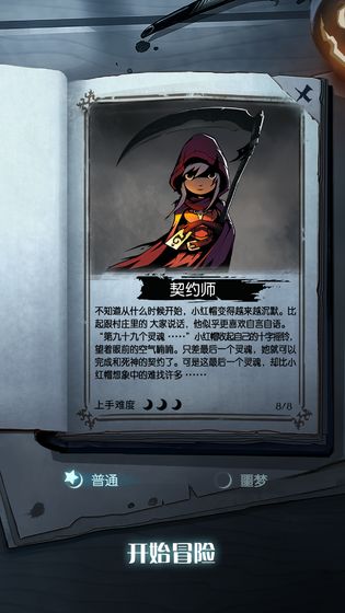 月圆之夜官网版免费版下载安装