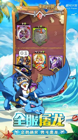卡片怪兽iOS版手机免费版