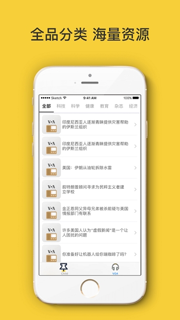 学英课堂APP最新版