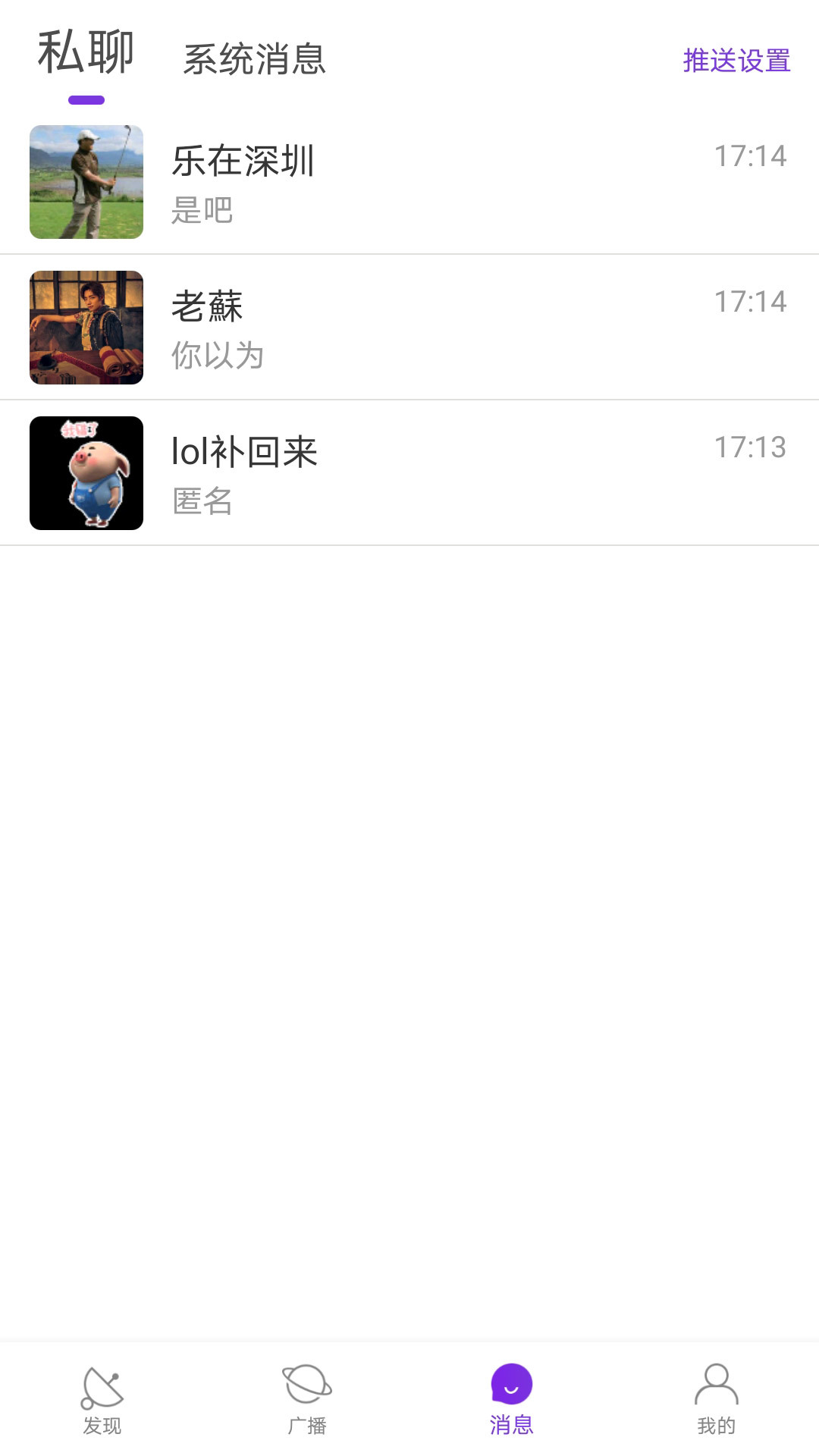 薇薇同城最新版2023下载