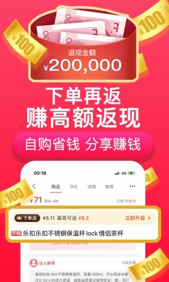 每日必省下载app