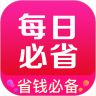 每日必省下载app
