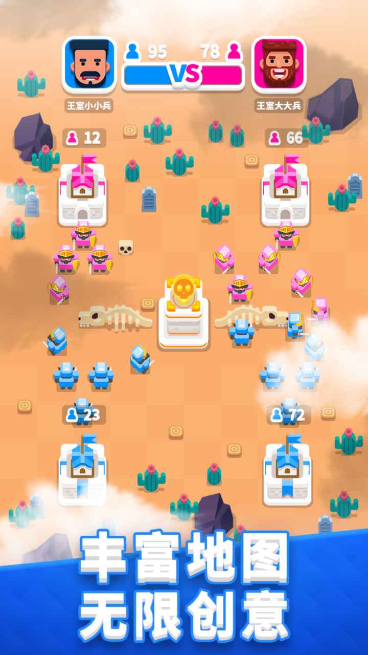 皇室之战(Clash Royale)