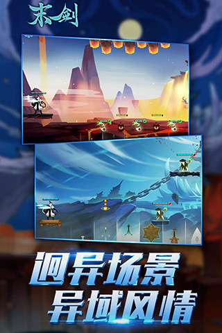 末剑官网版手机版苹果版