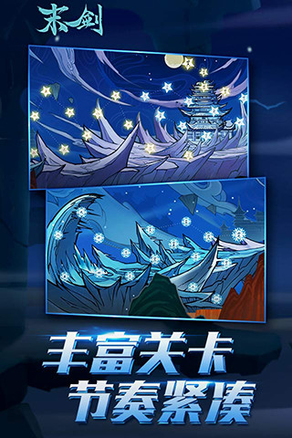 末剑官网版手机版苹果版