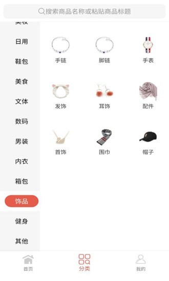 豆丁惠选安卓下载