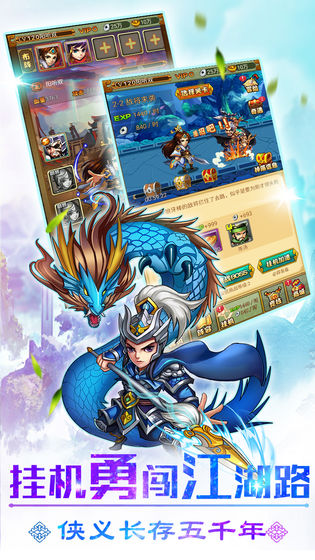 行侠仗义五千年下载手机版